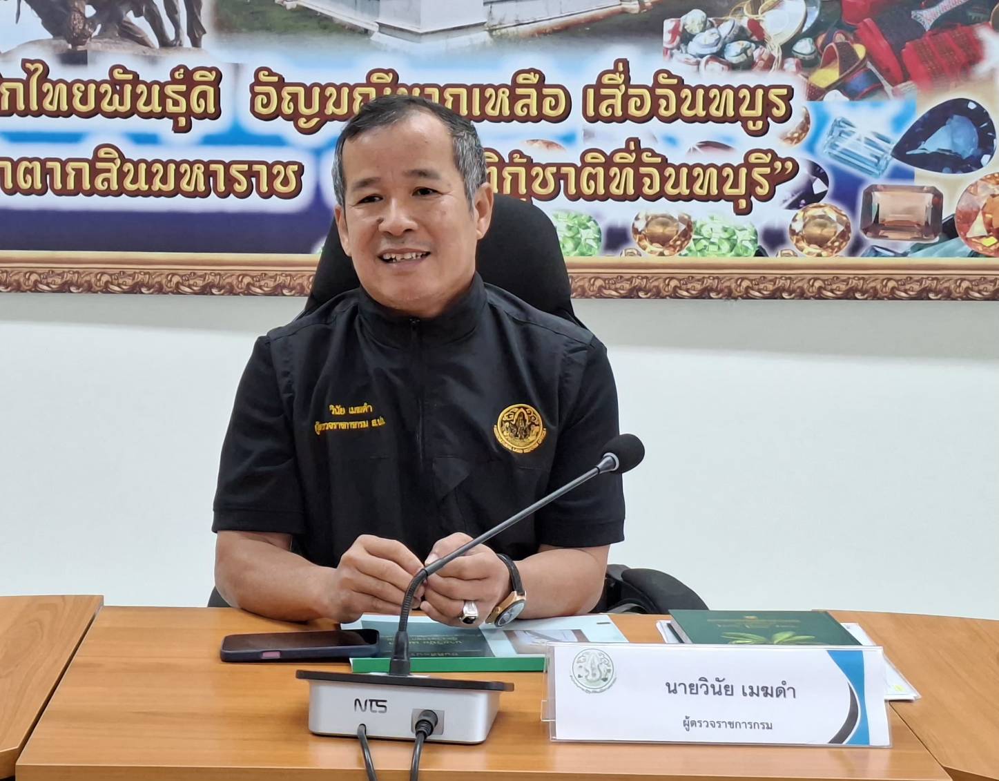 title - ผู้ตรวจราชการ ส.ป.ก. ประชุมตรวจราชการและติดตามความก้าวหน้าผลการดำเนินงานตามแผนการตรวจราชการของผู้ตรวจราชการสำนักงานการปฏิรูปที่ดินเพื่อเกษตรกรรม ประจำปีงบประมาณ พ.ศ. 2569 รอบที่ 1 เขตตรวจราชการที่ 9 จังหวัดจันทบุรี